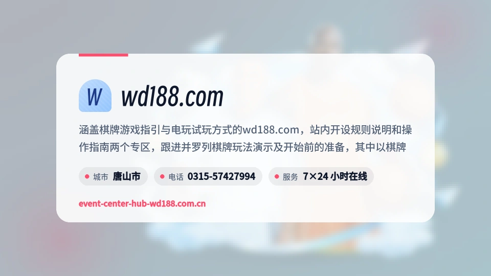 wd188.com故事